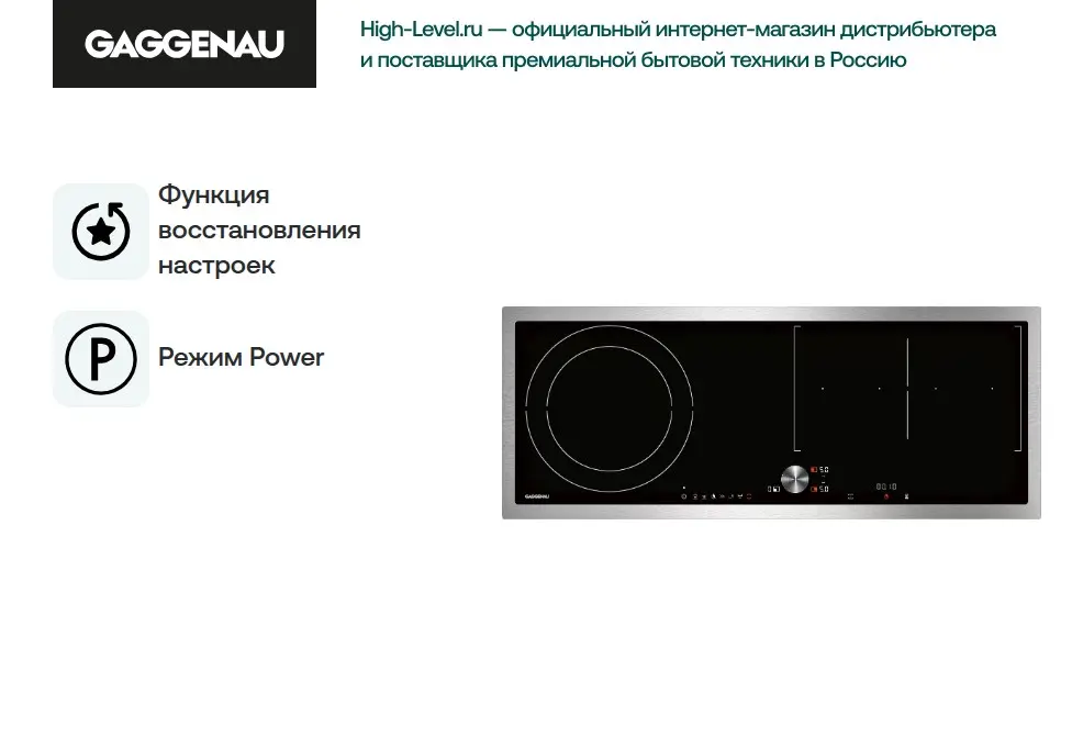 Варочная панель Gaggenau CI 290-110 фото 6 в Ростове-на-Дону Варочная панель Gaggenau CI 290-110 фото 6 в Ростове-на-Дону