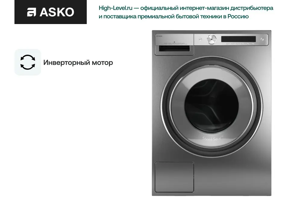 Стиральная машина Asko W6098X.S/2 фото 5 в Ростове-на-Дону