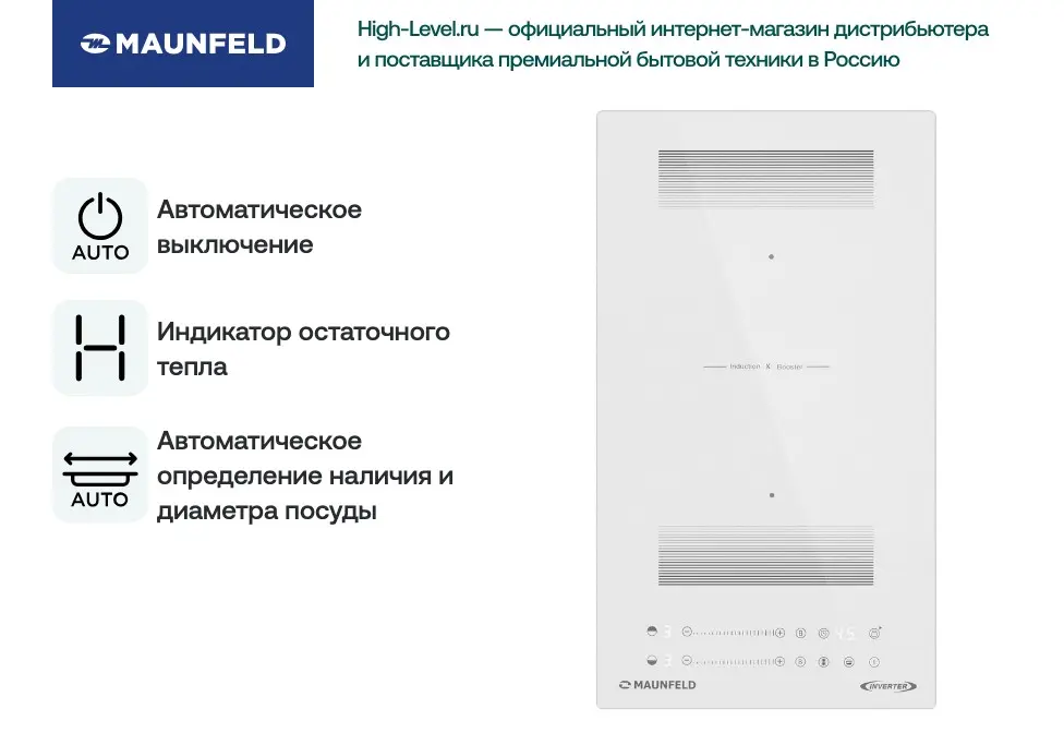 Индукционная варочная панель MAUNFELD CVI292S2FWHD Inverter фото 6 в Ростове-на-Дону
