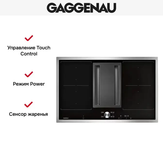Варочная панель Gaggenau CV 282-110 фото 7 в Ростове-на-Дону