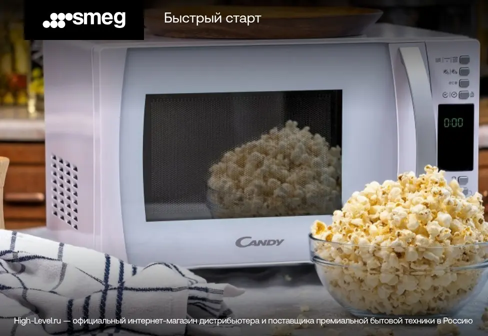 Микроволновая печь Smeg FMI625CN фото 6 в Ростове-на-Дону