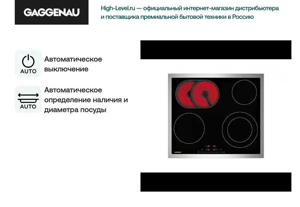 Cтеклокерамическая панель Gaggenau CE261114 фото 2 в Ростове-на-Дону