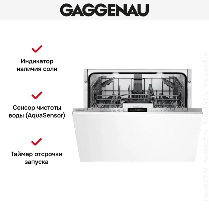 Встраиваемая посудомоечная машина Gaggenau DF270160 фото 3 в Ростове-на-Дону