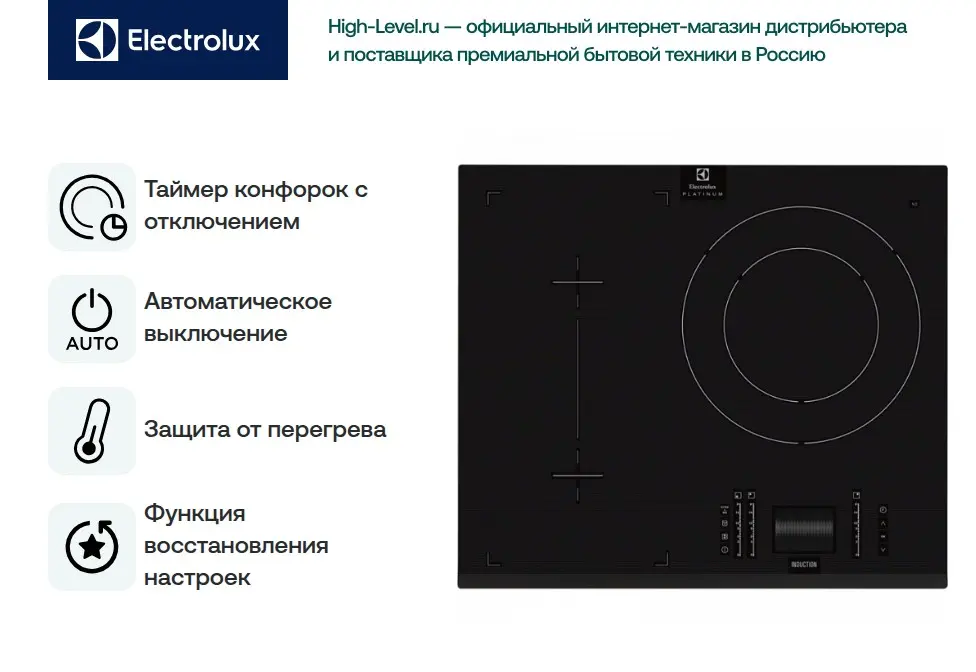 Варочная панель Electrolux EHI96832FG фото 2 в Ростове-на-Дону