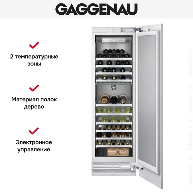 Винный шкаф Gaggenau RW 464-301 фото 4 в Ростове-на-Дону Винный шкаф Gaggenau RW 464-301 фото 4 в Ростове-на-Дону
