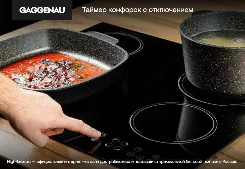 Индукционная стеклокерамич. панель Gaggenau CI282102 фото 7 в Ростове-на-Дону