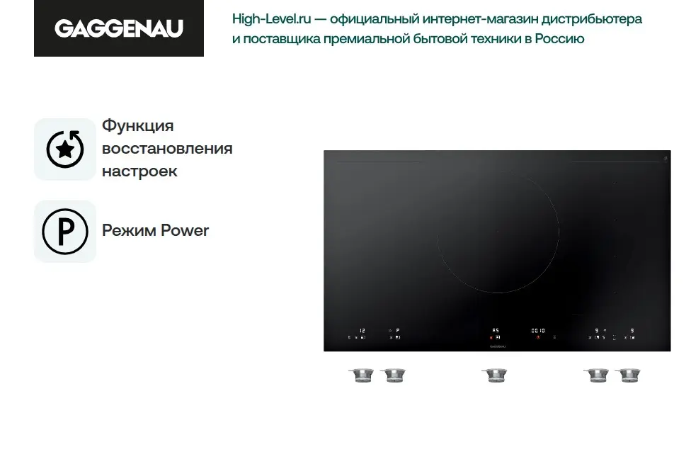 Варочная панель Gaggenau VI492103 фото 7 в Ростове-на-Дону