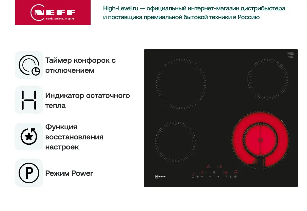 Варочная панель Neff TR16FD9F1 фото 2 в Ростове-на-Дону