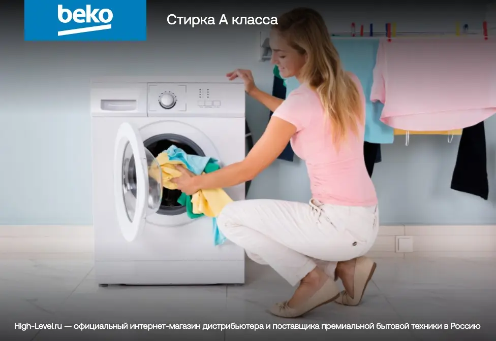 Стиральная машина Beko WRE 65 P1 BSS фото 11 в Ростове-на-Дону