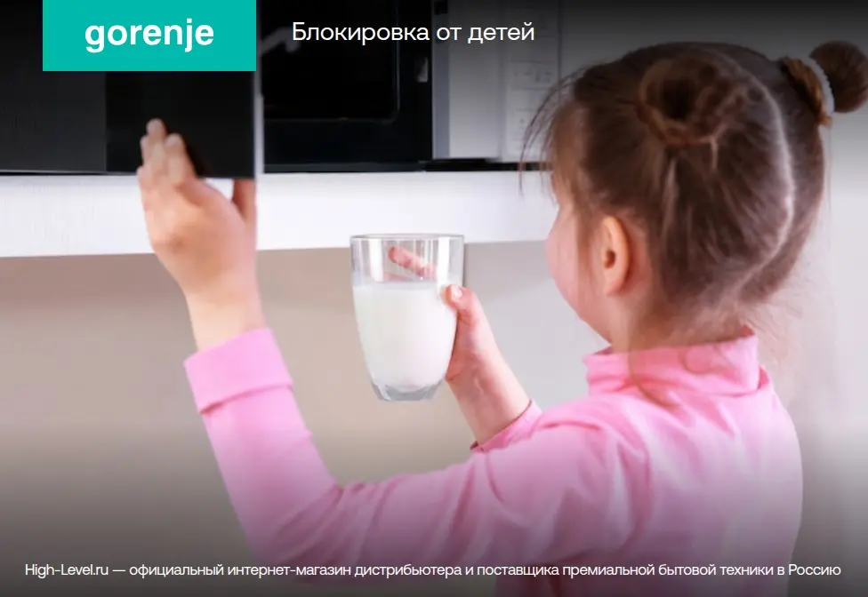 Встраиваемая микроволновая печь Gorenje BM235G1SYB фото 9 в Ростове-на-Дону