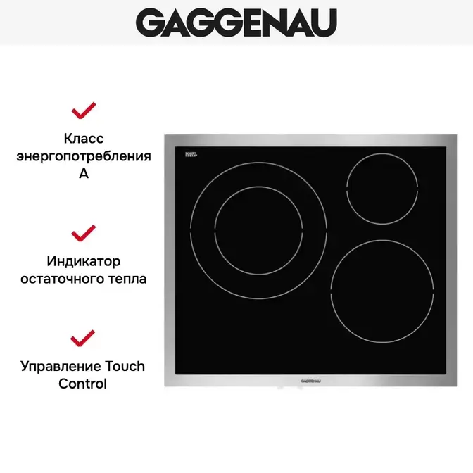 Варочная панель Gaggenau VI 461-110 фото 4 в Ростове-на-Дону