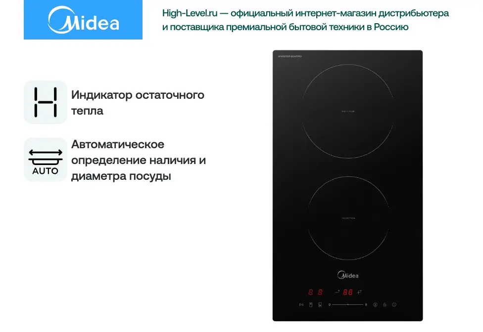 Индукционная стеклокерамич. панель Midea MIH32707 фото 6 в Ростове-на-Дону