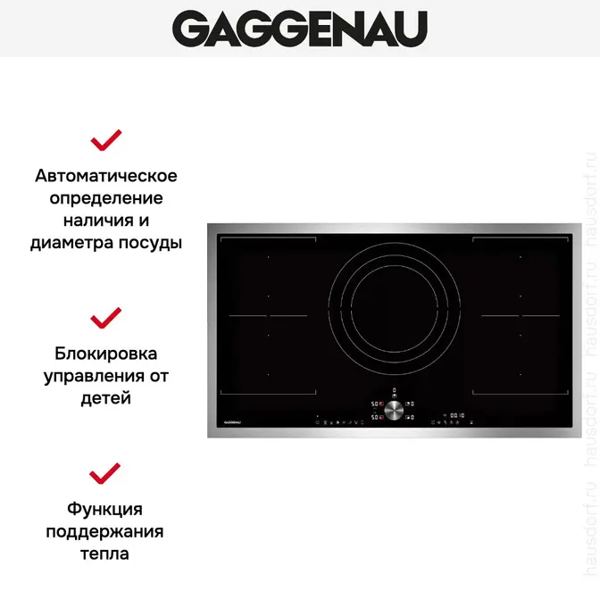 Индукционная варочная панель Gaggenau CI292111 фото 3 в Ростове-на-Дону Индукционная варочная панель Gaggenau CI292111 фото 3 в Ростове-на-Дону