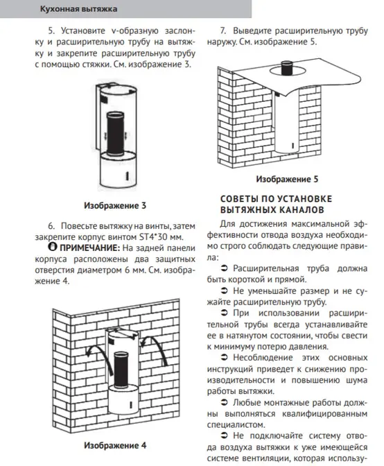 Вытяжка Kuppersberg MOTUBA 35 B фото 3 в Ростове-на-Дону