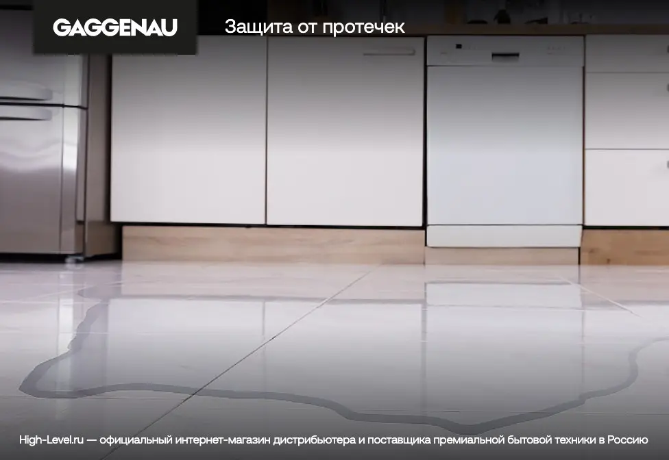 Посудомоечная машина Gaggenau DF271101F фото 8 в Ростове-на-Дону
