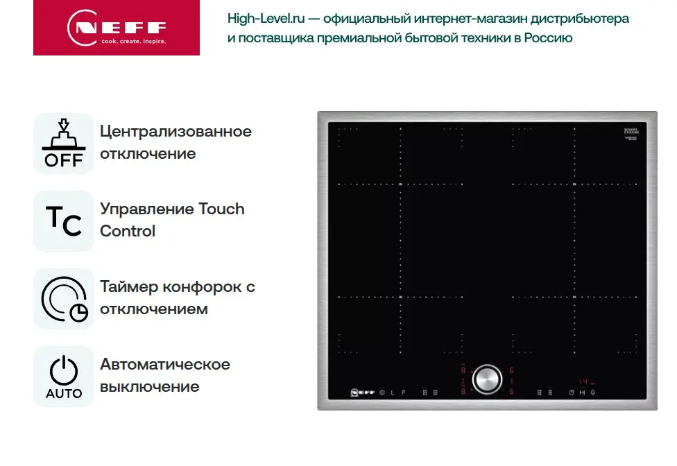 Встраиваемая электрическая варочная панель Neff T 46 BT 73 N2 фото 5 в Ростове-на-Дону