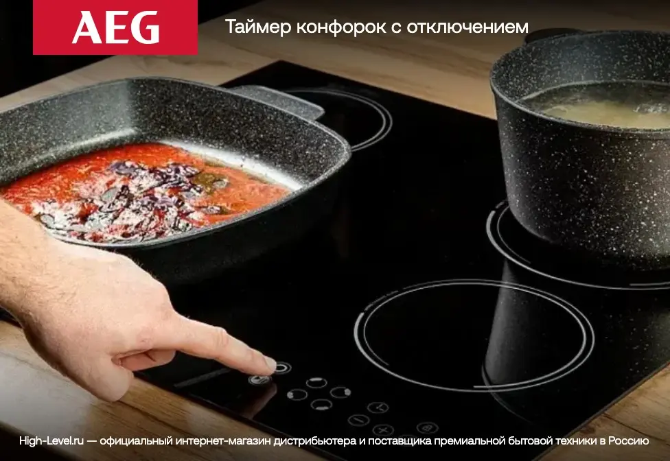Индукционная стеклокерамич. панель AEG IKB32300CB фото 8 в Ростове-на-Дону