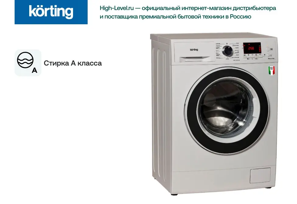 Стиральная машина Korting KWM 42D1460 фото 2 в Ростове-на-Дону