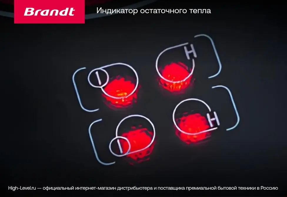 Индукционная стеклокерамич. панель Brandt BPI1641SB фото 11 в Ростове-на-Дону