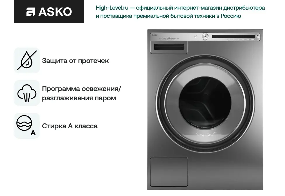 Стиральная машина Asko W4086C.T/3 фото 8 в Ростове-на-Дону