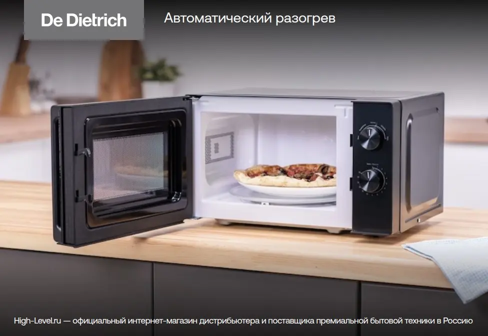 Микроволновая печь De Dietrich DKC4536H фото 6 в Ростове-на-Дону