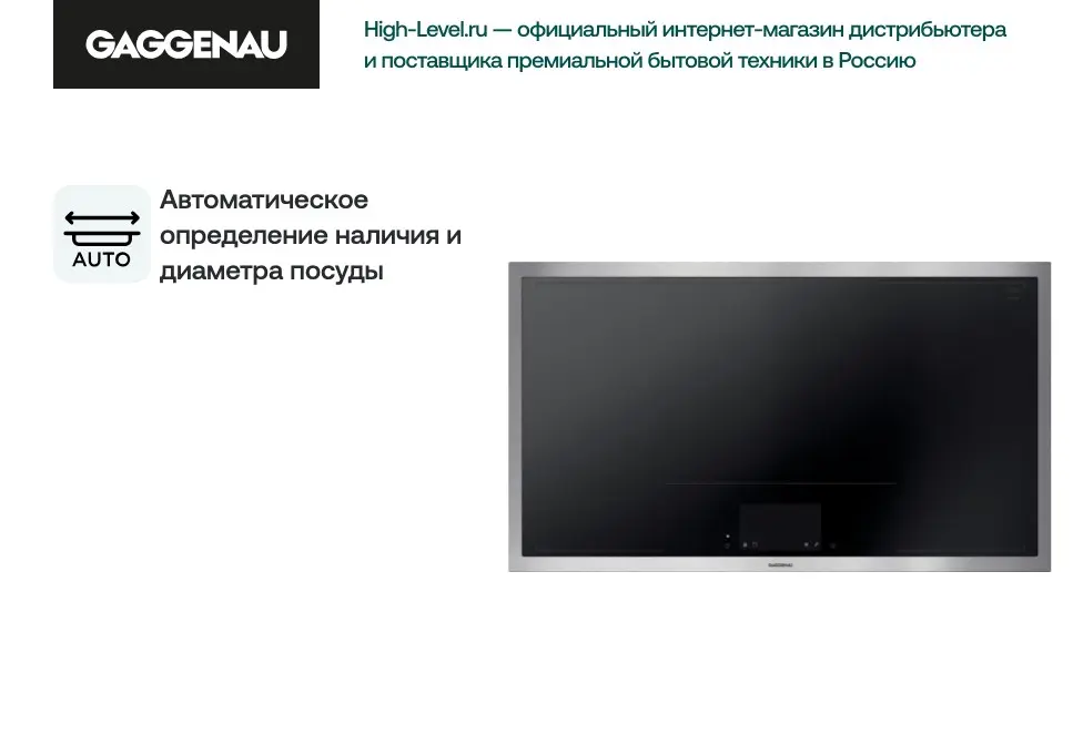 Индукционная стеклокерамич. панель Gaggenau CX492111 фото 4 в Ростове-на-Дону