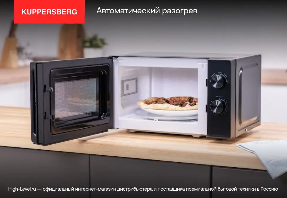 Встраиваемая микроволновая печь Kuppersberg HMW 645 B фото 7 в Ростове-на-Дону