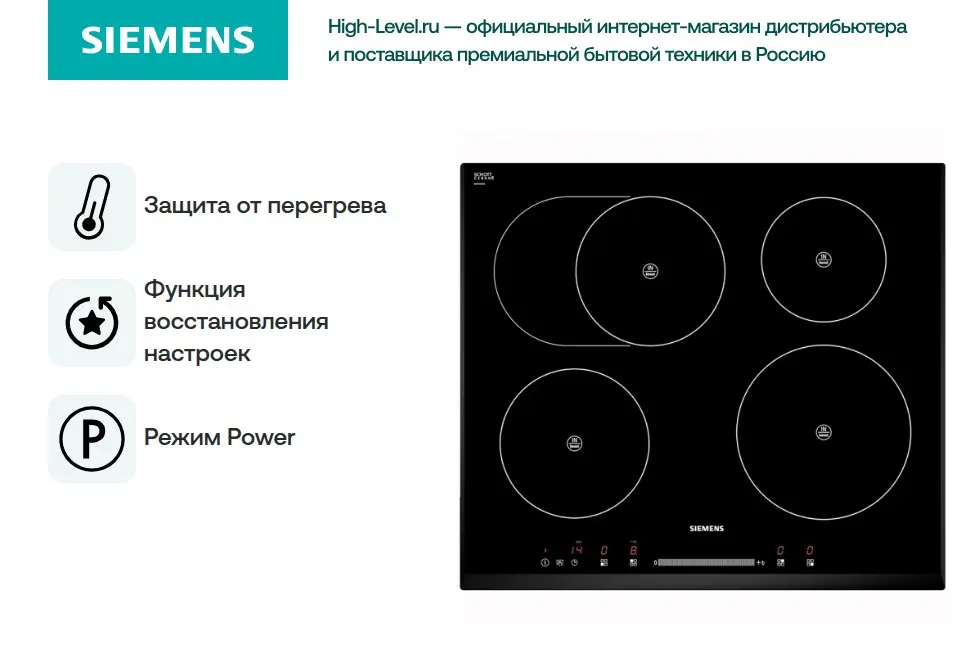 Варочная панель Siemens EH 651MB17E фото 2 в Ростове-на-Дону