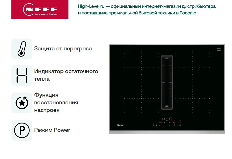 Варочная панель с вытяжкой Neff T47TD7BN2 фото 5 в Ростове-на-Дону