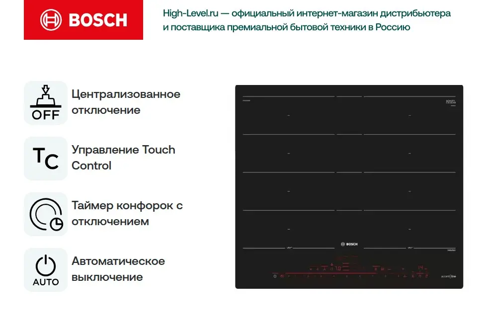 Варочная панель Bosch PXY621DX6E фото 10 в Ростове-на-Дону