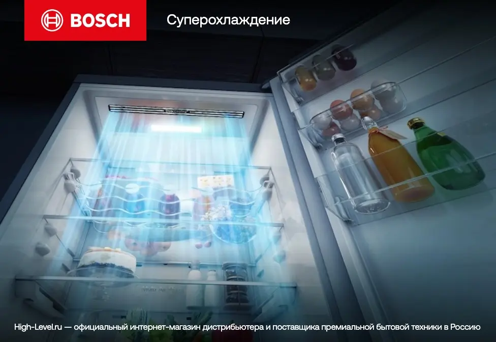 Холодильник Bosch KGN39LB30U фото 8 в Ростове-на-Дону