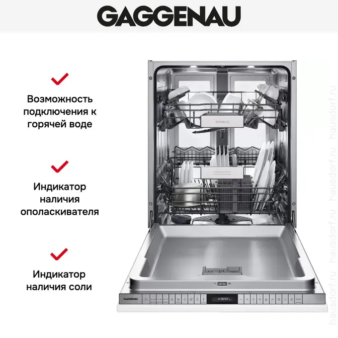 Встраиваемая посудомоечная машина Gaggenau DF481163F фото 2 в Ростове-на-Дону Встраиваемая посудомоечная машина Gaggenau DF481163F фото 2 в Ростове-на-Дону