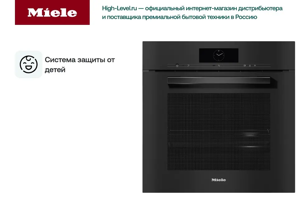 Встраиваемая пароварка Miele DGC 7865 HCX PRO OBSW фото 5 в Ростове-на-Дону