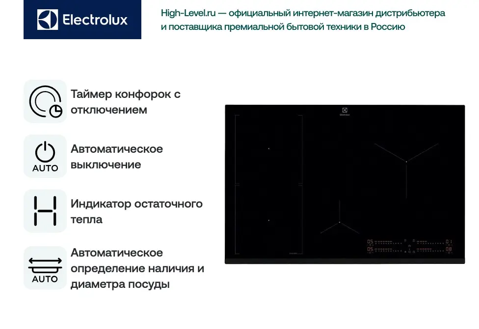 Варочная панель Electrolux EIS82453 фото 2 в Ростове-на-Дону
