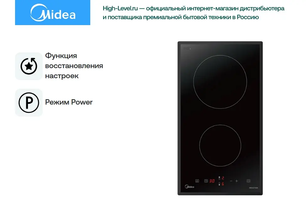 Варочная панель Midea MC-ID351 фото 2 в Ростове-на-Дону