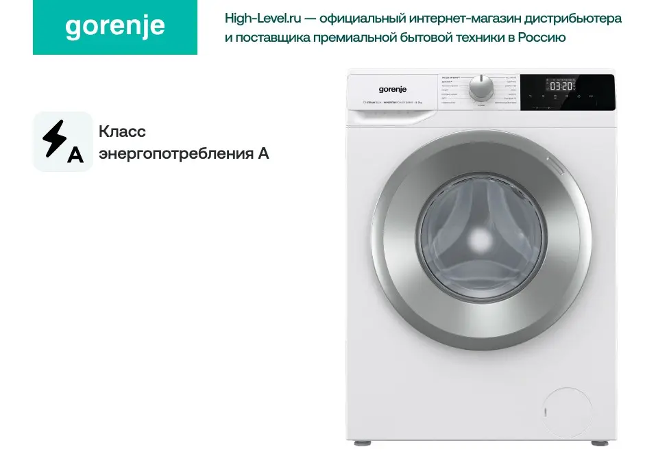 Стиральная машина Gorenje W2NHPI72SCS фото 6 в Ростове-на-Дону