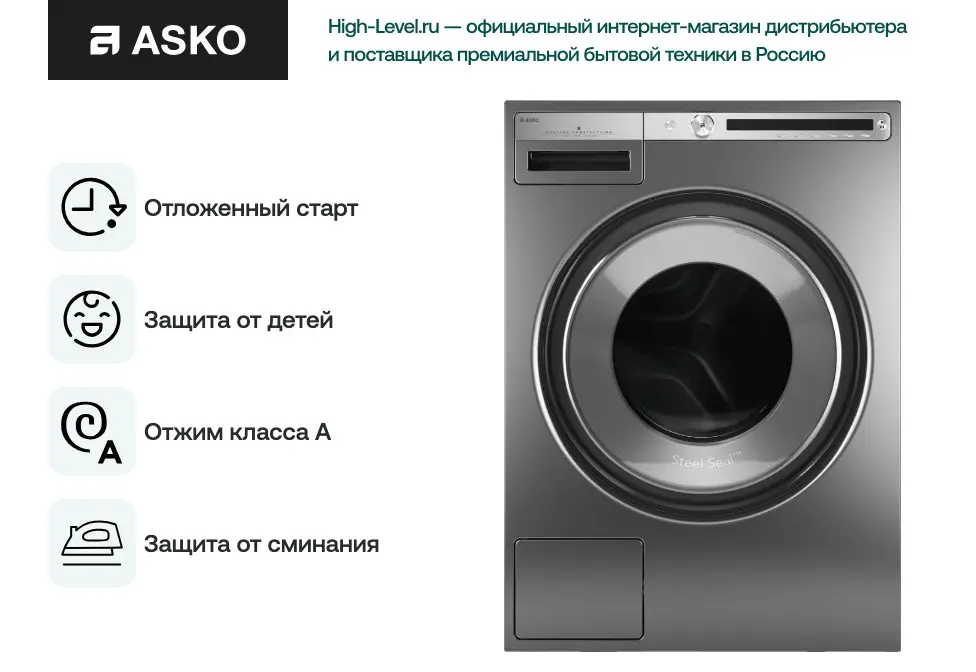 Стиральная машина Asko W4086C.T/3 фото 7 в Ростове-на-Дону