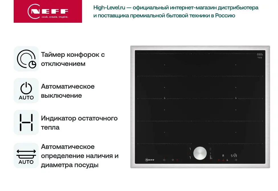 Индукционная стеклокерамич. панель Neff T66STY4L0 фото 4 в Ростове-на-Дону