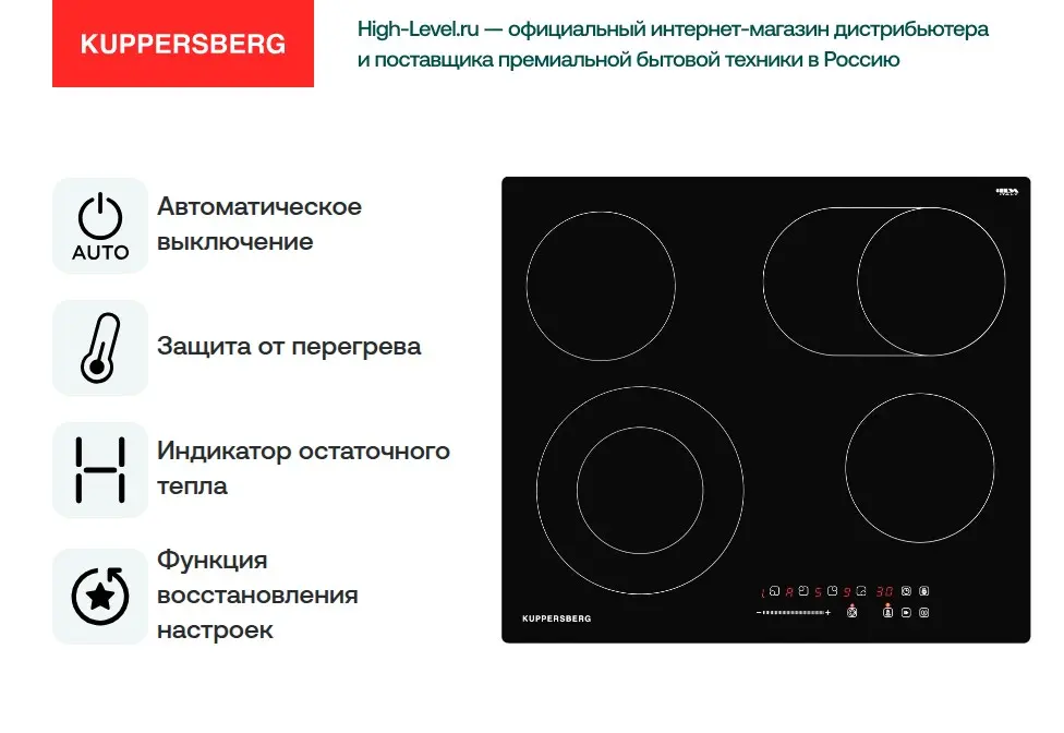 Варочная панель Kuppersberg ECS 627 фото 5 в Ростове-на-Дону