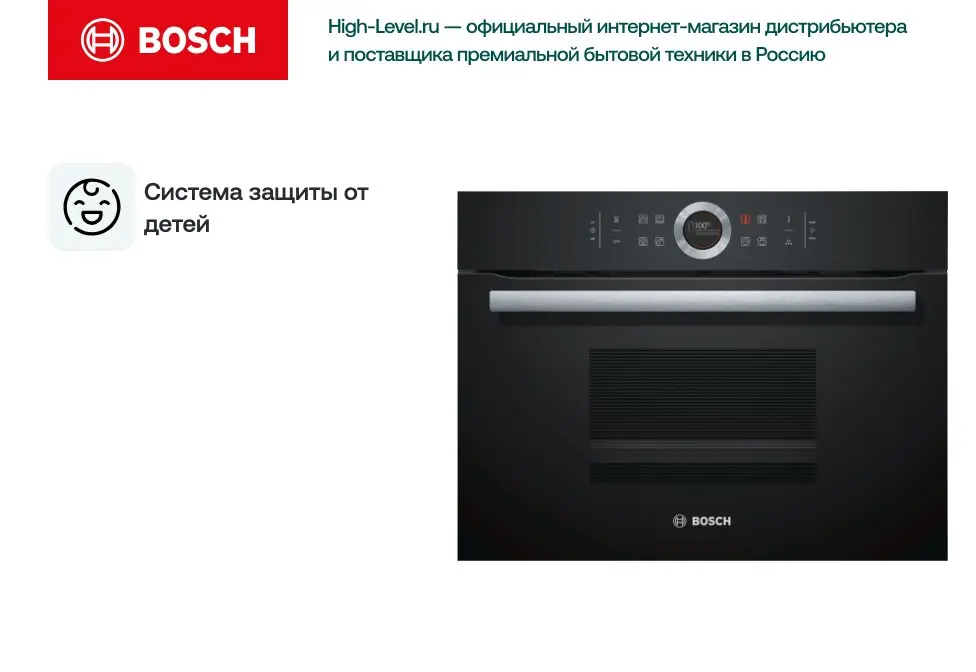 Встраиваемая пароварка Bosch CDG634BB1 фото 7 в Ростове-на-Дону