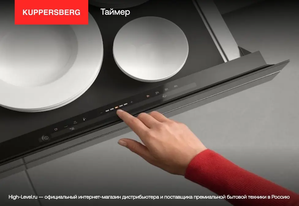 Подогреватель посуды Kuppersberg KWD 600 BX фото 10 в Ростове-на-Дону