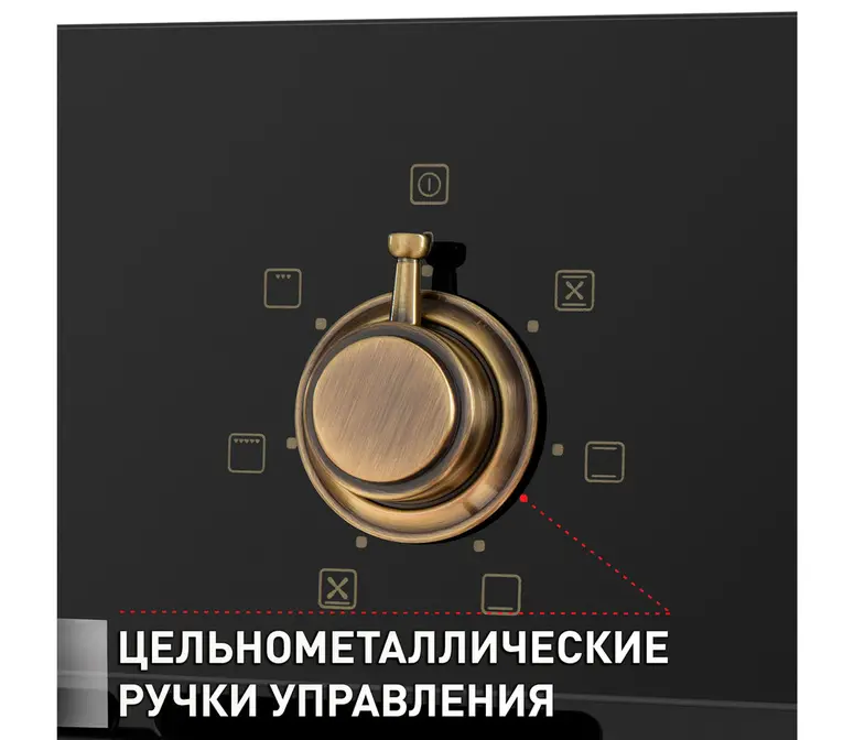 Встраиваемый электрический духовой шкаф MAUNFELD EOEFG.566 RBG.RT фото 8 в Ростове-на-Дону