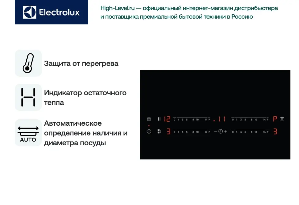 Варочная панель Electrolux KIV634I фото 6 в Ростове-на-Дону