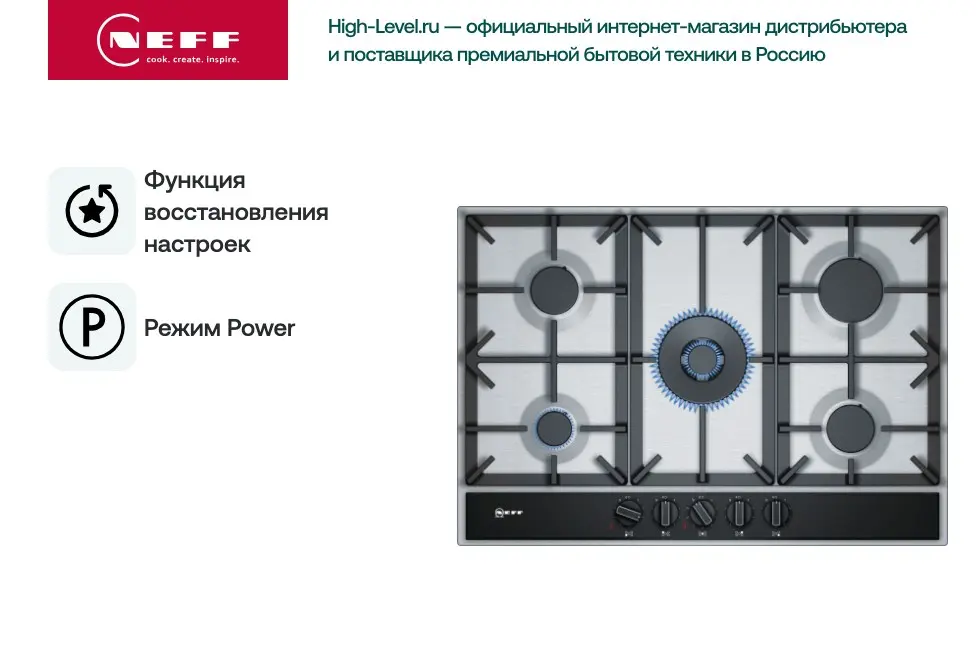 Варочная панель Neff T27DA69N0 фото 6 в Ростове-на-Дону