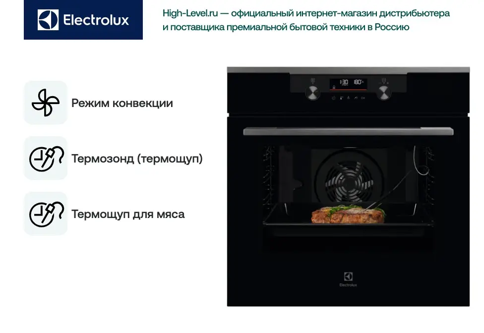 Духовой шкаф Electrolux KODDP77H фото 4 в Ростове-на-Дону