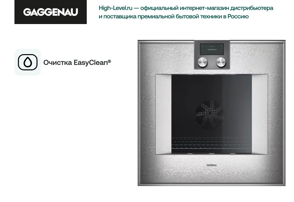 Духовой шкаф Gaggenau BO450112 фото 4 в Ростове-на-Дону Духовой шкаф Gaggenau BO450112 фото 4 в Ростове-на-Дону