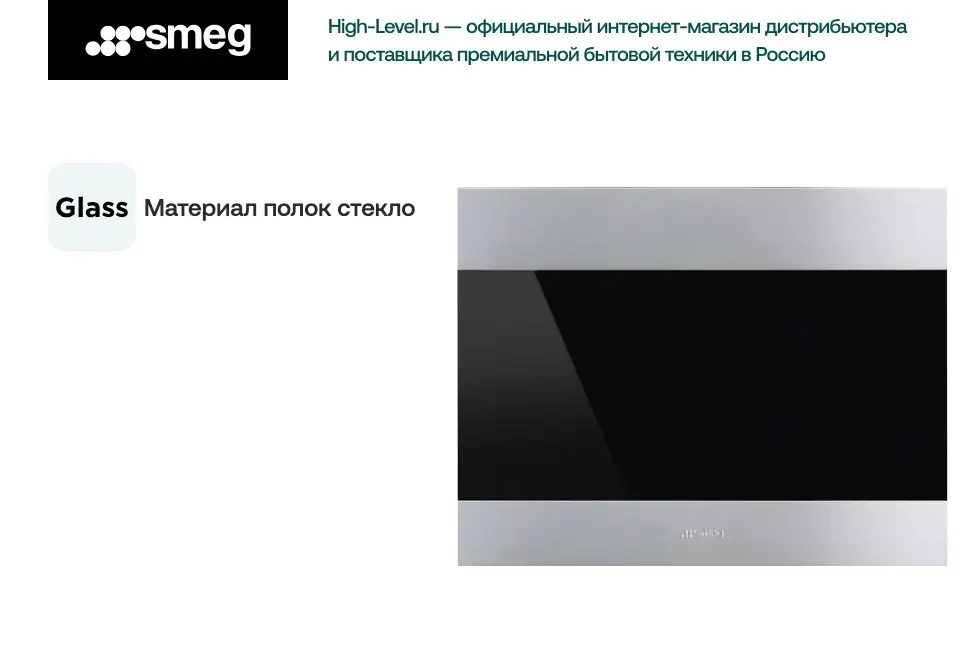 Винный холодильник Smeg CVI321X3 фото 7 в Ростове-на-Дону