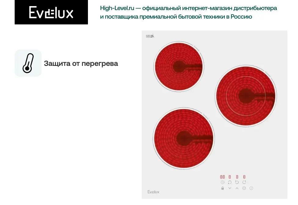 Варочная панель Evelux HEV 431 W фото 3 в Ростове-на-Дону