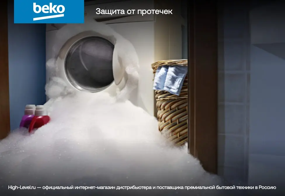 Стиральная машина Beko WRS 54 P1 BSW фото 5 в Ростове-на-Дону