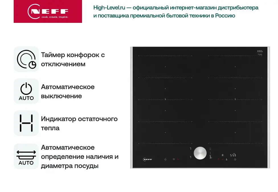 Индукционная стеклокерамич. панель Neff T66TTX4L0 фото 4 в Ростове-на-Дону